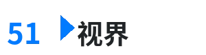 51视界 - 暴走大事件4 综合内容门户Logo